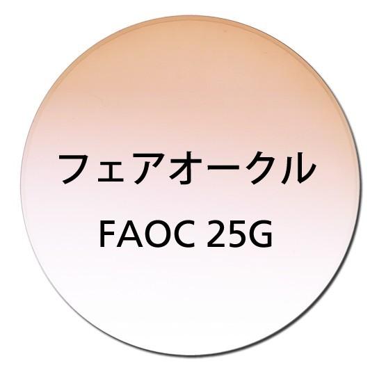 染色カラーレンズ アリアーテトレス 紫外線UVカット400 眼鏡サングラス 眩しさ軽減 色付き フェ...