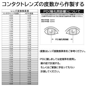 メガネ 度付き 度なし おしゃれ 度入り 度あ...の詳細画像3