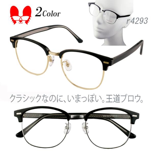 メガネ 度付き 度なし 度入り 度あり おしゃれ 眼鏡 サングラス 乱視対応 軽量 フレーム 鼻パッ...