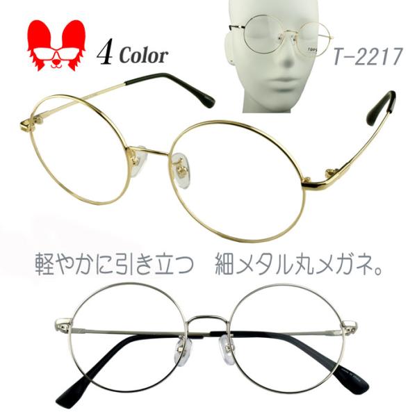 メガネ 度付き 度なし ラウンド 丸型 おしゃれ 度入り 度あり 乱視対応 軽量ステンレステンプル ...
