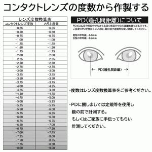 メガネ 度付き 度なし おしゃれ 度入り 度あ...の詳細画像5