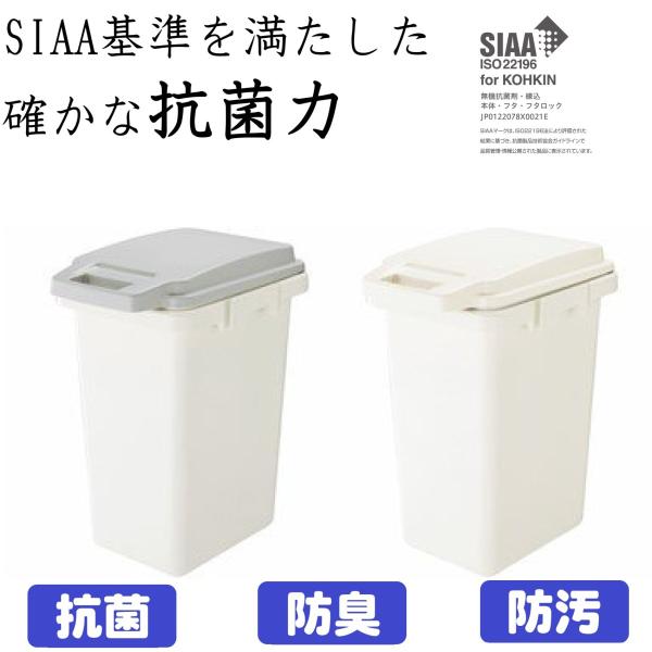 ダストボックス RSD-74 WH/GY 抗菌ペール 防臭 33JS 33L ごみ箱　分別 スリム ...