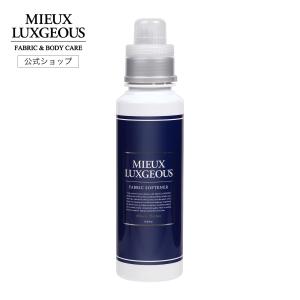 MIEUX LUXGEOUS（ミューラグジャス） 柔軟剤入り洗剤 500ml 3個セット