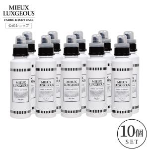 ミューラグジャス　FABRIC SOFTENER R　柔軟剤　10本セット｜mieux-luxgeous-store