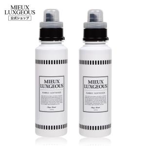 MIEUX LUXGEOUS（ミューラグジャス） 柔軟剤入り洗剤 500ml 3個セット