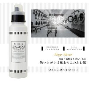柔軟剤 MIEUX LUXGEOUS(ミューラ...の詳細画像1