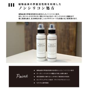 柔軟剤 MIEUX LUXGEOUS(ミューラ...の詳細画像2