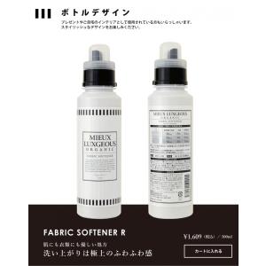 柔軟剤 MIEUX LUXGEOUS(ミューラ...の詳細画像3