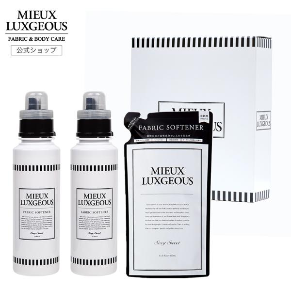 ミューラグジャス　MIEUX LUXGEOUS ギフトボックス　柔軟剤白2本、詰め替え用柔軟剤1個【...