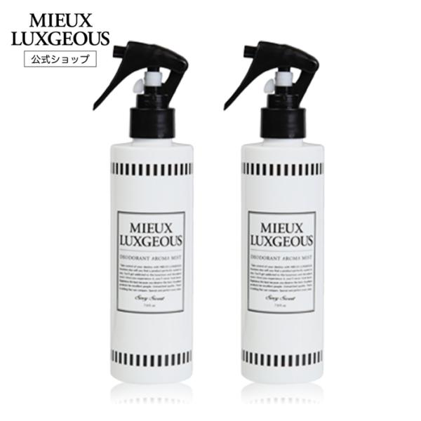 【公式ストア】デオドラントアロマミスト MIEUX LUXGEOUS(ミューラグジャス) Sexy ...