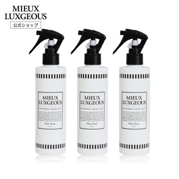 ミューラグジャス　デオドラントアロマミスト　DEODORANT AROMA MIST R　3本セット