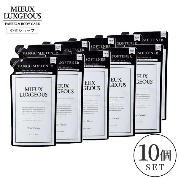 ミューラグジャス　【詰め替え用】ファブリックソフトナー10個セット　柔軟剤　-Sexy Sweetの...