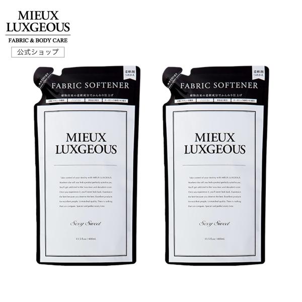 ミューラグジャス　【詰め替え用】ファブリックソフトナー2個セット　柔軟剤　-Sexy Sweetの香...