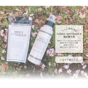 ミューラグジャス 【詰め替え用】ファブリックソ...の詳細画像1