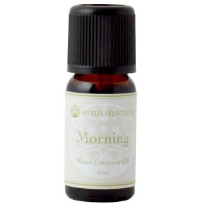 ブレンドエッセンシャルオイル モーニング 10ml
