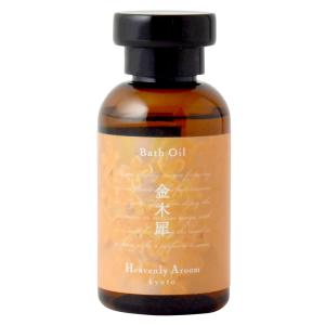 【セール50%OFF】Heavenly Aroom バスオイル Seasons of Japan 金木犀 50ml｜mieux