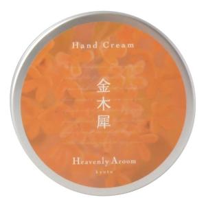 Heavenly Aroom ハンドクリーム 金木犀 75g