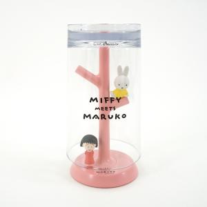 miffy meets maruko うがいコップ＆スタンド