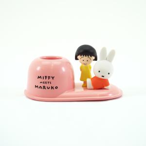 miffy meets maruko 歯ブラシスタンド