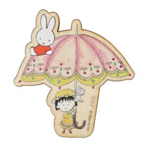 miffy meets maruko マグネット（傘）