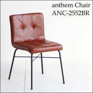 anthem Chair ANC-2552 BR アンセム チェア デスクチェア パソコンチェア レトロ 合皮｜mifuji