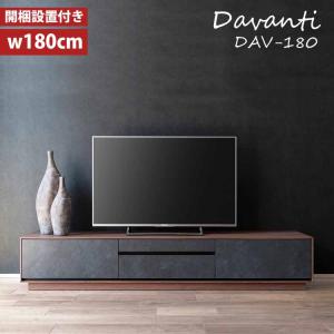 MKマエダ家具 テレビボード 幅150cm セラミック MKマエダ ダヴァンティ