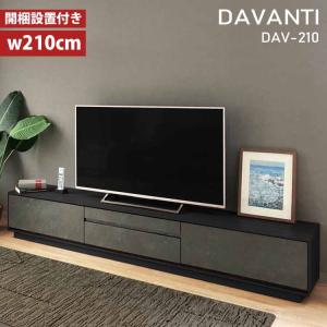 MKマエダ家具 テレビボード 幅150cm セラミック MKマエダ ダヴァンティ
