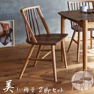 [特注品] 無垢材ダイニングチェア 栃の木 ② 開梱設置 天然木ダイニングチェア ツートン ウォールナット×ホワイト