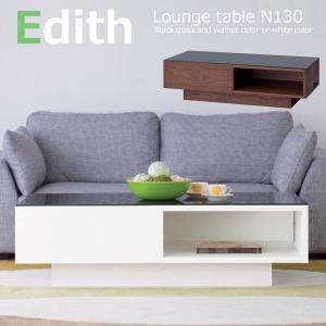 開梱設置便 Edith エディス ラウンジテーブル N130 W130cm ブラックガラス 2色（ウォールナット/ホワイト）から選べる 日本製 松永家具
