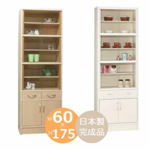 開梱設置 カップボード ロマン60 Roman60 食器棚 ガラス 引き戸 日本製 完成品 飾り棚 省スペース スリム 60cm