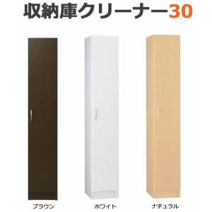 開梱設置 収納庫クリーナー 30 日本製 完成...の詳細画像1