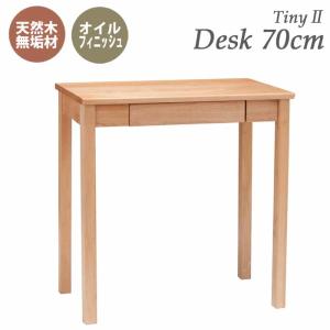 パソコンデスク 机 木製 無垢材（幅120×奥行70×厚さ2.5） AFデスク 木目 幅120cm 奥行70cm ( オフィスデスク パソコンデスク