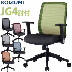 コイズミファニテック エルゴノミックチェア JG4 肘なし 書斎用チェア