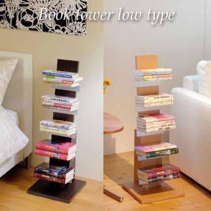 ブックタワー ハイタイプ 9段 L51DA /L52NA ダークブラウン ナチュラル