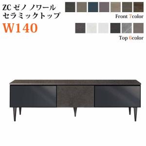 綾野製作所 組立設置付 ゼノ ノワール XENONOIR 幅200cm テレビボード
