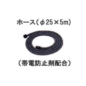 日立 集塵機用 ホース 組 （内径D38×2M） 334260 集じん 集塵