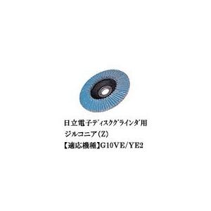 HiKOKI ハイコーキ 日立テーパ式多羽根ディスク ジルコニア(Z) 100mm ＃40(1枚入)