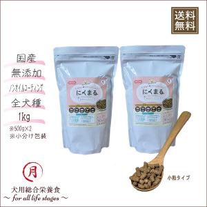 安心犬活 国産無添加 ドッグフード 800g : PositivoRegalo - 通販