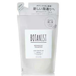 旧モデル詰め替えBOTANISTボタニスト ボタニカルシャンプースムース425mL 植物由来 ヘアケア ノンシリコン さらさら 指通り｜migaru-315