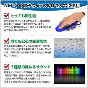 ネットオー (NET-O) 電子ホイッスル 【...の詳細画像3