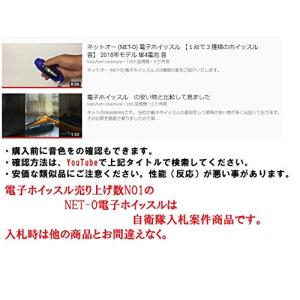 ネットオー (NET-O) 電子ホイッスル 【...の詳細画像5