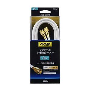  サン電子 TV接続ケーブルRR3m 4WR-K30WP