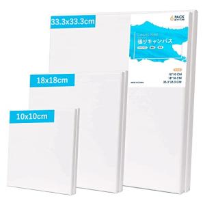 張りキャンバス 10x10cm 18x18cm 33.3x33.3cm 各サイズ2枚 木枠 油絵キャンバス パネルボード 水彩画