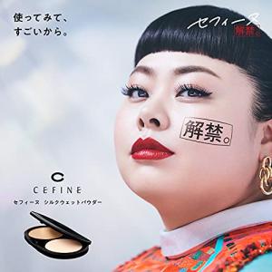 CEFINE セフィーヌ シルクウェットパウダ...の詳細画像1