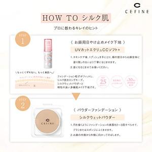 CEFINE セフィーヌ シルクウェットパウダ...の詳細画像3