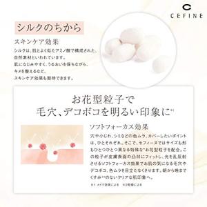 CEFINE セフィーヌ シルクウェットパウダ...の詳細画像4