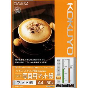 コクヨ コピー用紙 A4 紙厚0.22mm 50枚 写真用マット紙 インクジェットプリンタ用紙