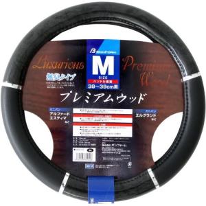 ボンフォーム ハンドルカバー プレミアムウッド 軽/普通車 ステアリングカバー M:38~39cm ブラック 6944-05BK