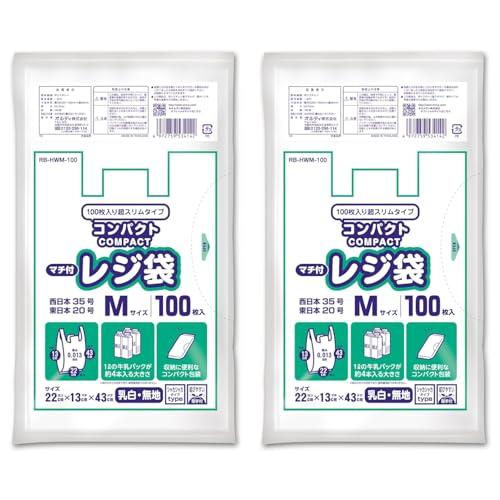レジ袋 マチ付き 乳白 M 100枚入×2個セット 西日本35号 東日本20号 1L牛乳パックが約4...