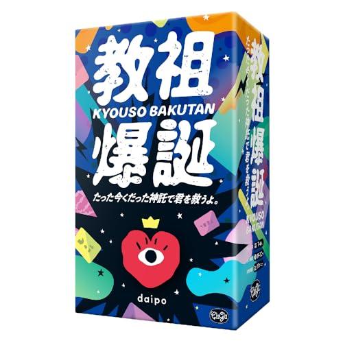 クラグラClaGla 教祖爆誕 たった今くだった神託で君を救うよ。 ボードゲーム